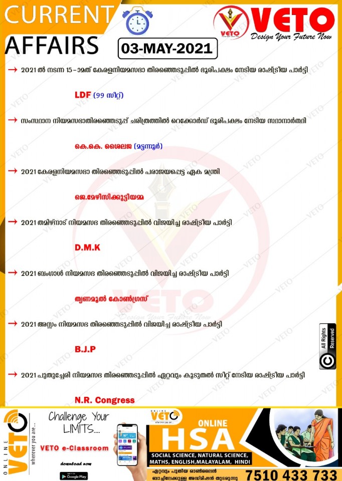 Trinamool Congress,J C Mercykutty Amma